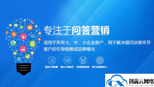 创鑫云网络